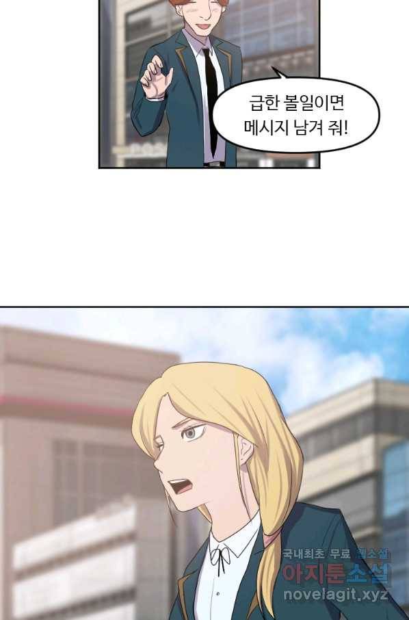다른 세계에서 주워왔습니다 126화 31