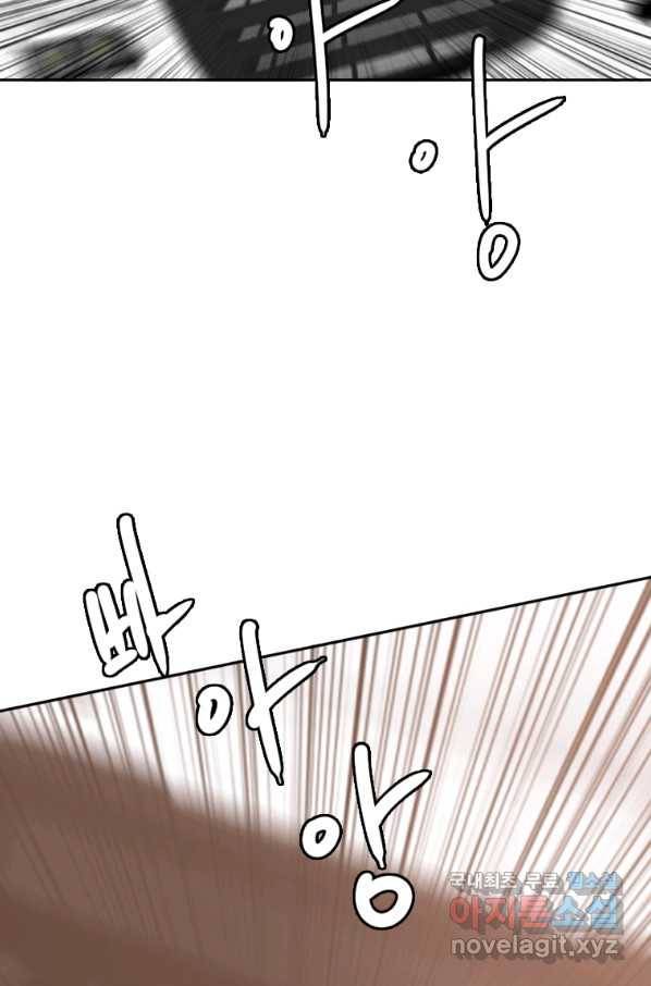 다른 세계에서 주워왔습니다 126화 33