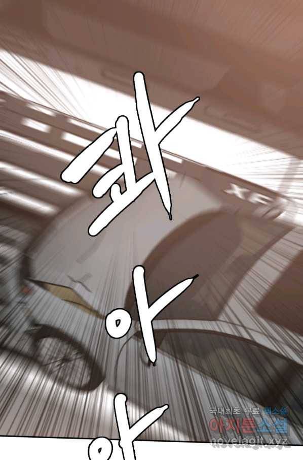 다른 세계에서 주워왔습니다 126화 34