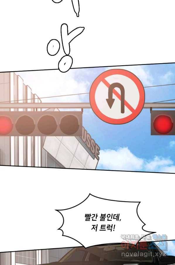다른 세계에서 주워왔습니다 126화 35
