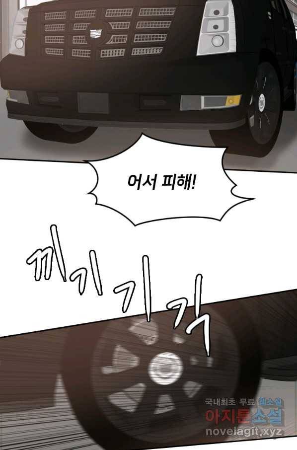 다른 세계에서 주워왔습니다 126화 36