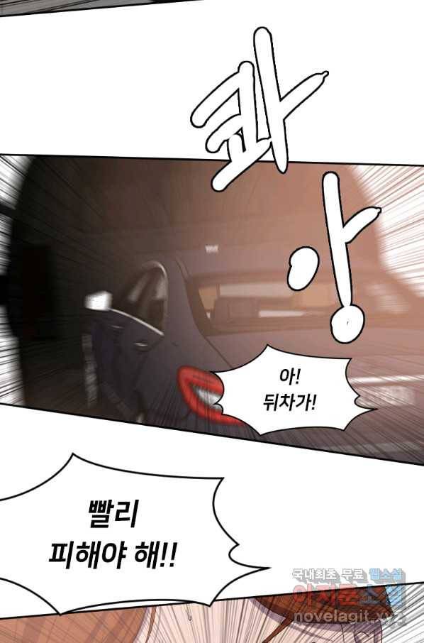 다른 세계에서 주워왔습니다 126화 37