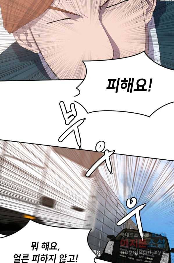 다른 세계에서 주워왔습니다 126화 38