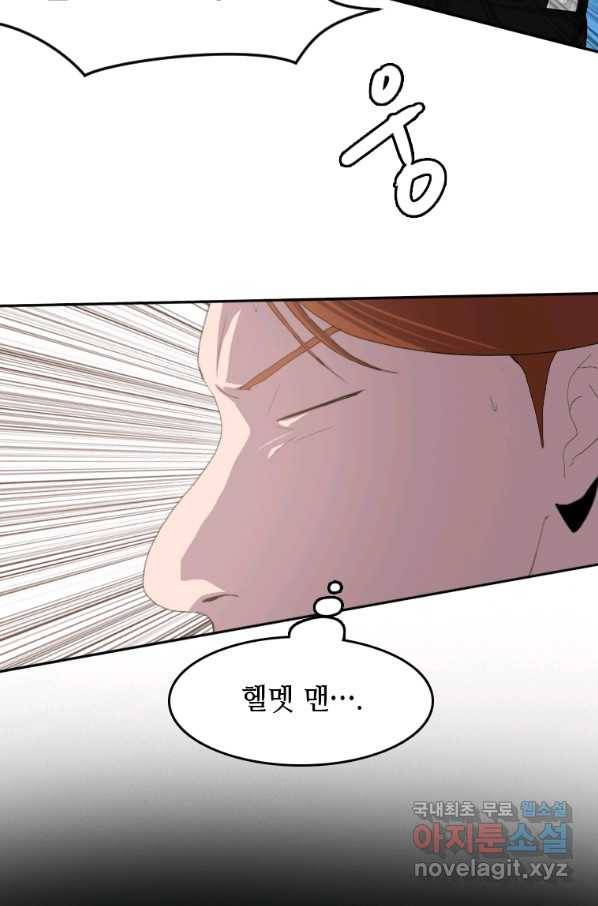 다른 세계에서 주워왔습니다 126화 39