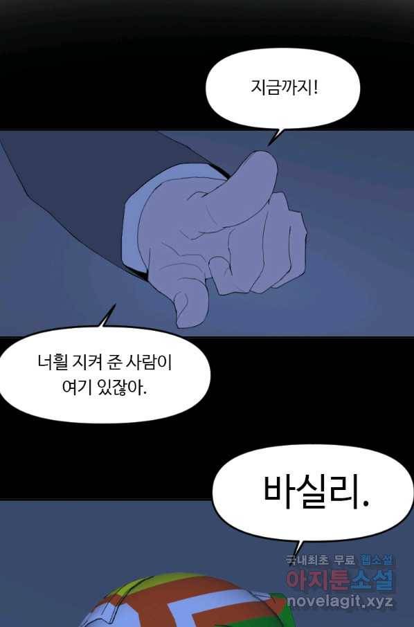 다른 세계에서 주워왔습니다 126화 40