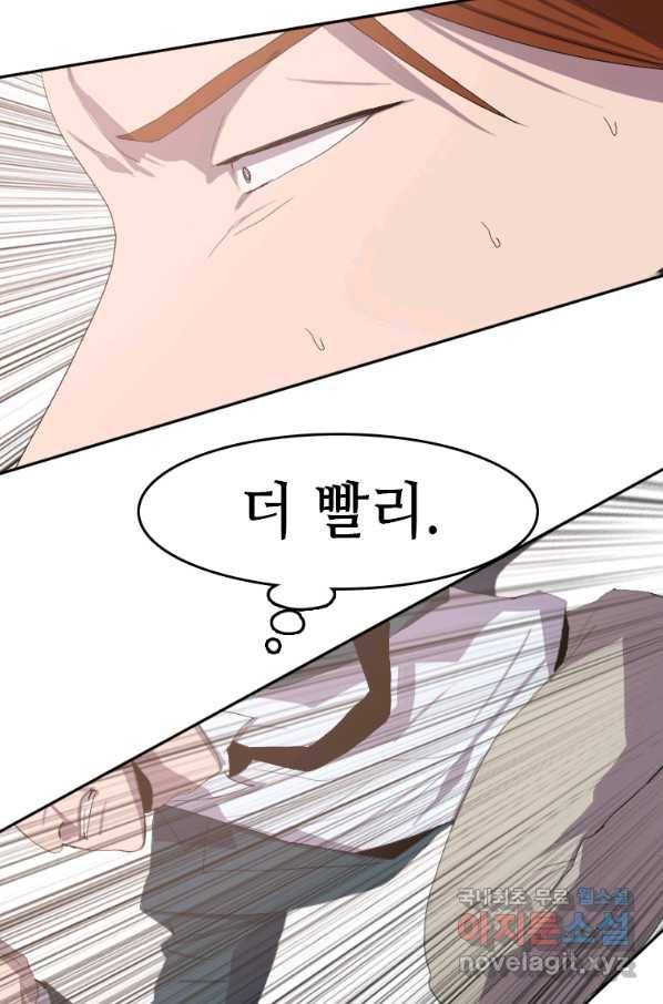 다른 세계에서 주워왔습니다 126화 42