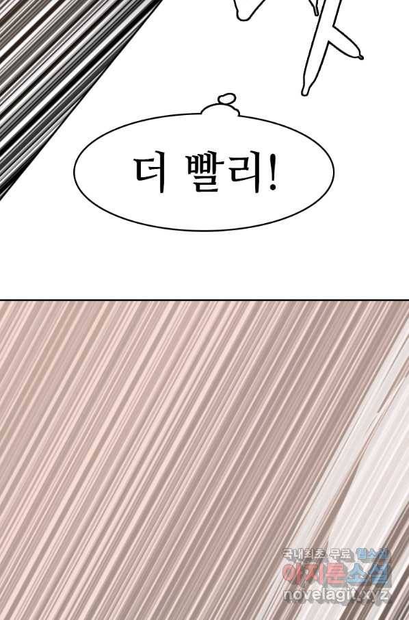 다른 세계에서 주워왔습니다 126화 44