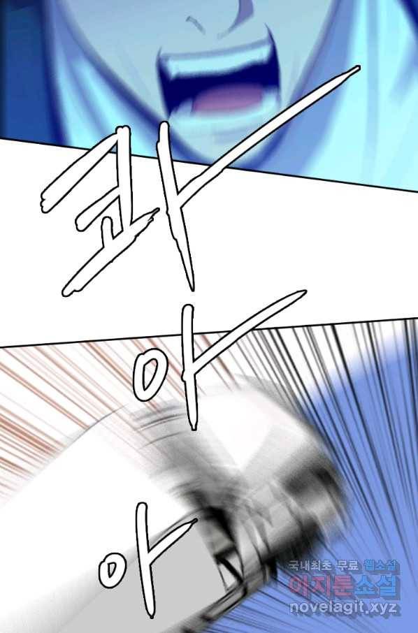 다른 세계에서 주워왔습니다 126화 54