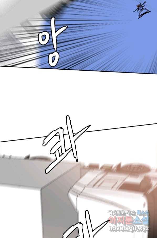 다른 세계에서 주워왔습니다 126화 55