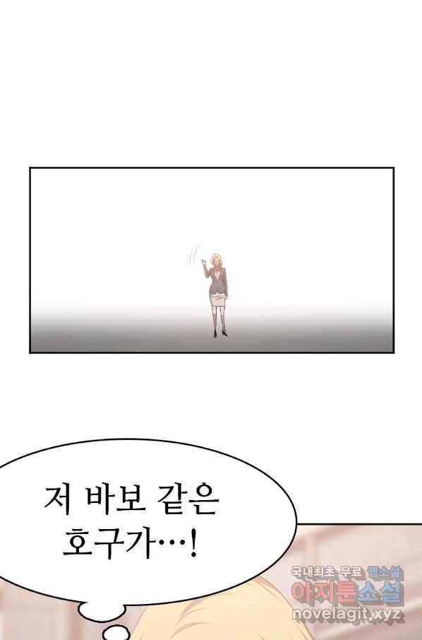다른 세계에서 주워왔습니다 126화 60