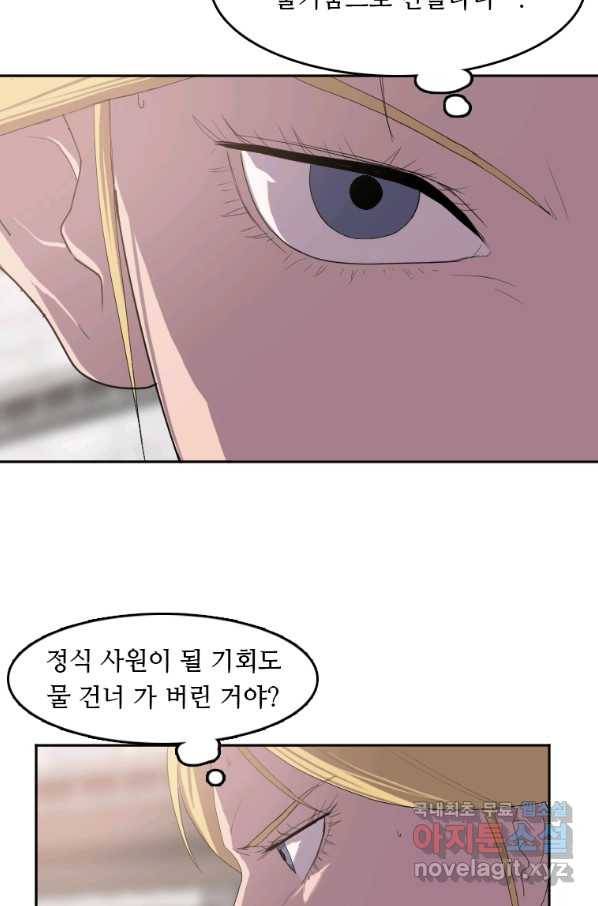 다른 세계에서 주워왔습니다 126화 62