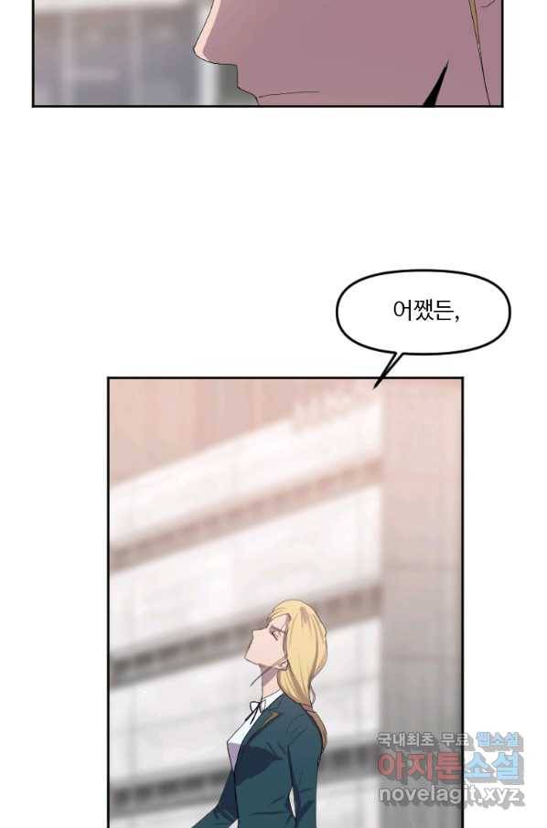 다른 세계에서 주워왔습니다 126화 63
