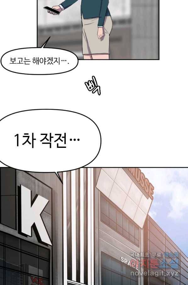 다른 세계에서 주워왔습니다 126화 64