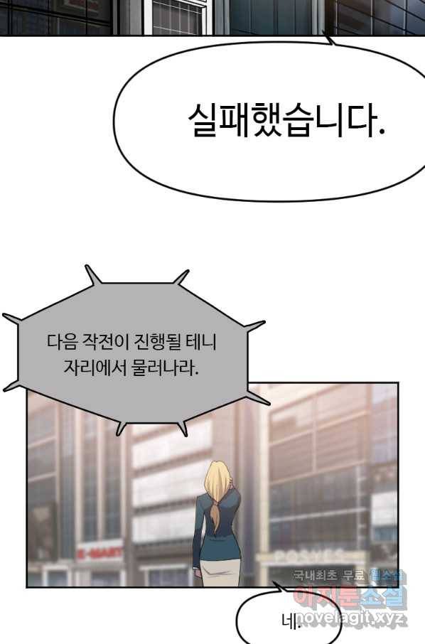 다른 세계에서 주워왔습니다 126화 65