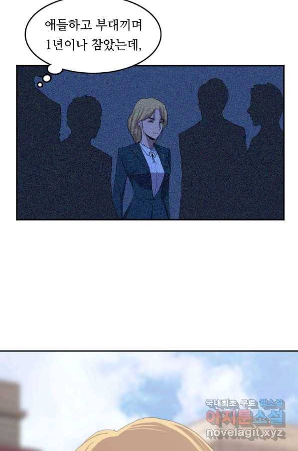 다른 세계에서 주워왔습니다 126화 67