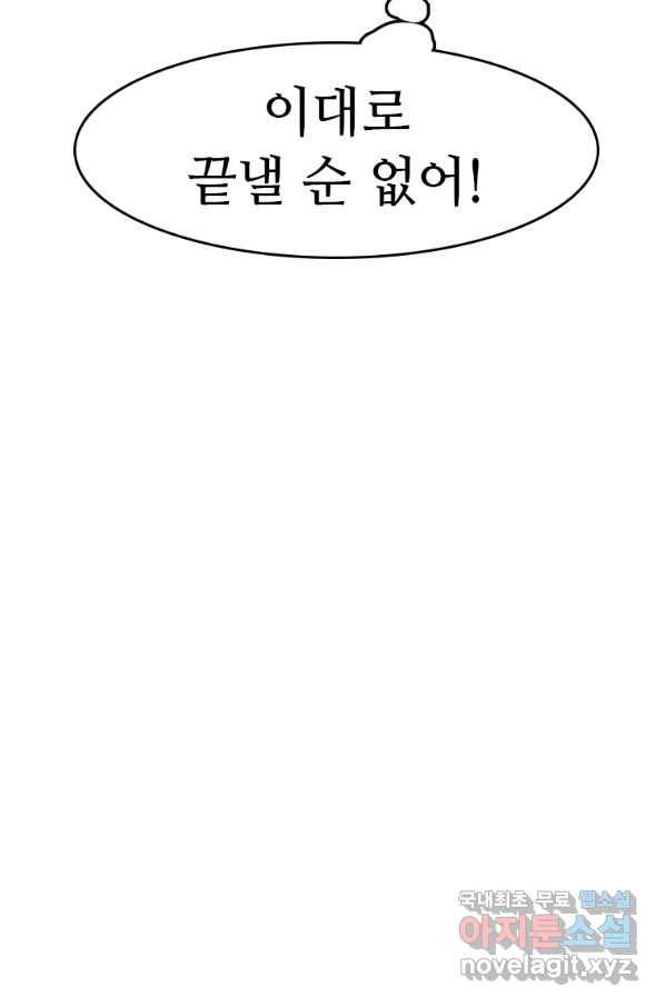 다른 세계에서 주워왔습니다 126화 69