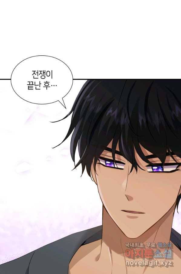 메리지 앤 소드 40화 1