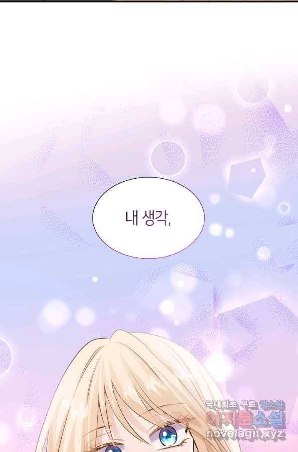 메리지 앤 소드 40화 2