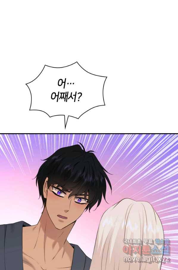 메리지 앤 소드 40화 8
