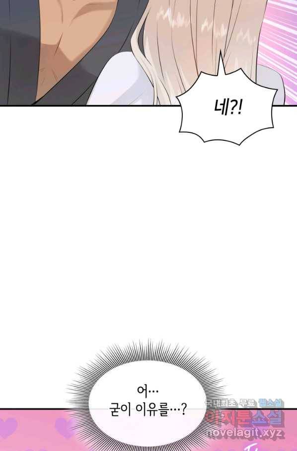 메리지 앤 소드 40화 9