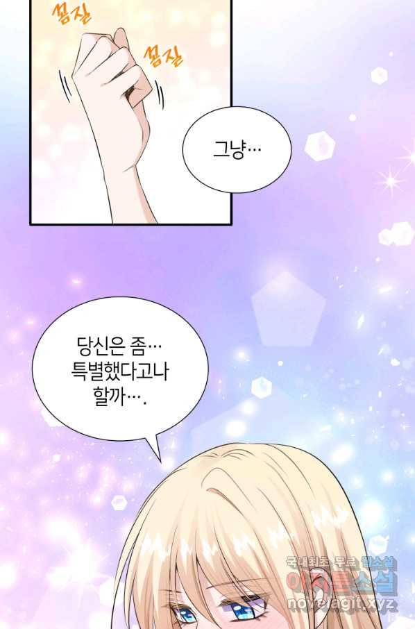 메리지 앤 소드 40화 11
