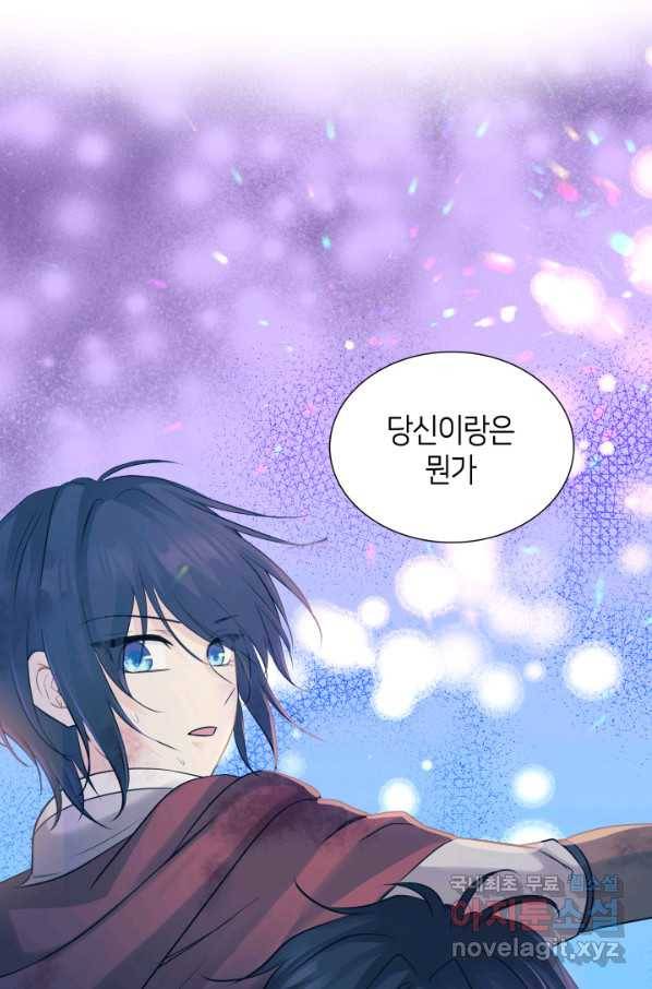 메리지 앤 소드 40화 17