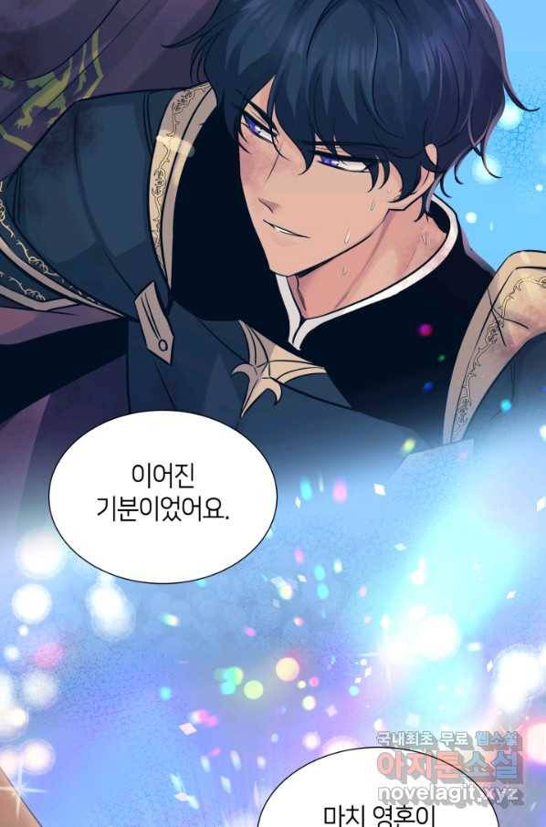 메리지 앤 소드 40화 18