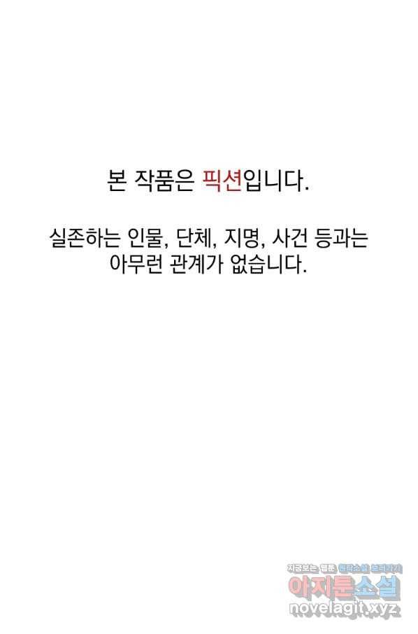 프로레슬링의 신 81화 1