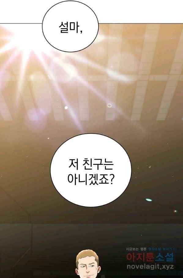 프로레슬링의 신 81화 2