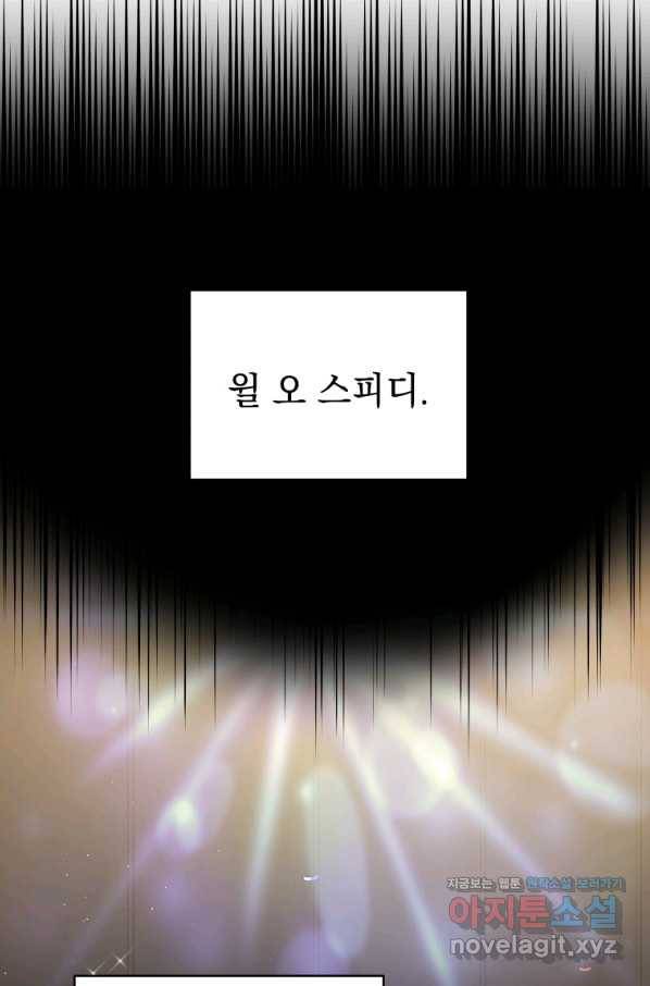 프로레슬링의 신 81화 4