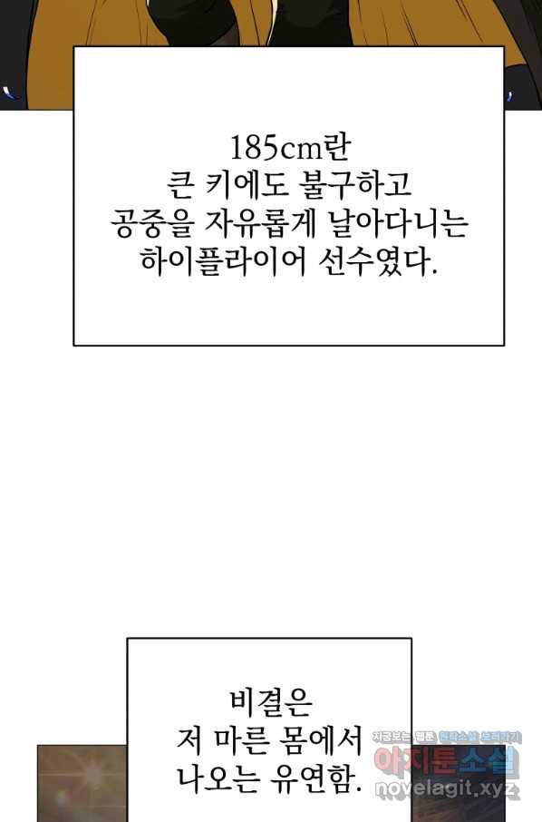 프로레슬링의 신 81화 6