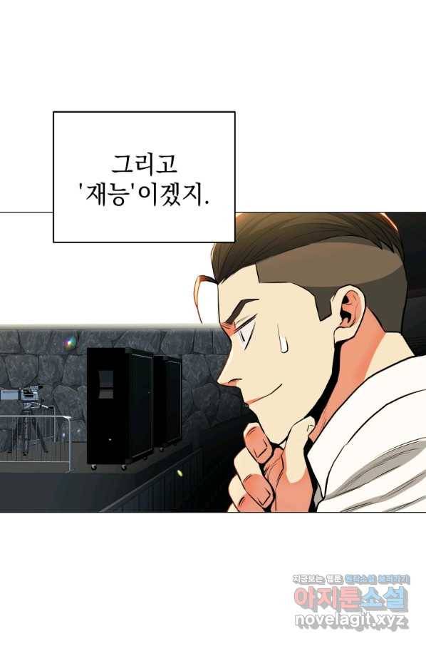 프로레슬링의 신 81화 8