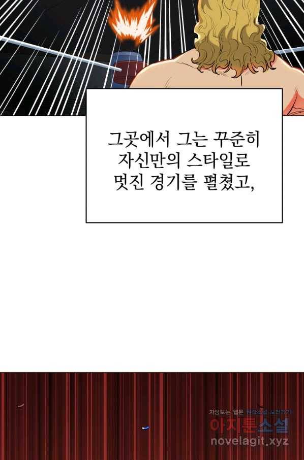 프로레슬링의 신 81화 12