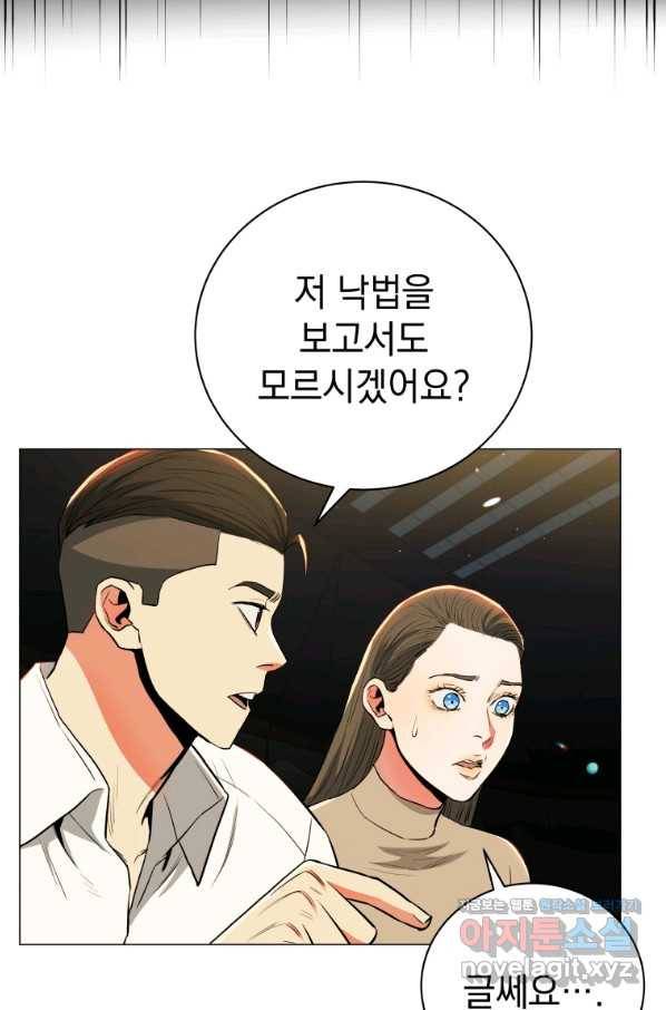 프로레슬링의 신 81화 15