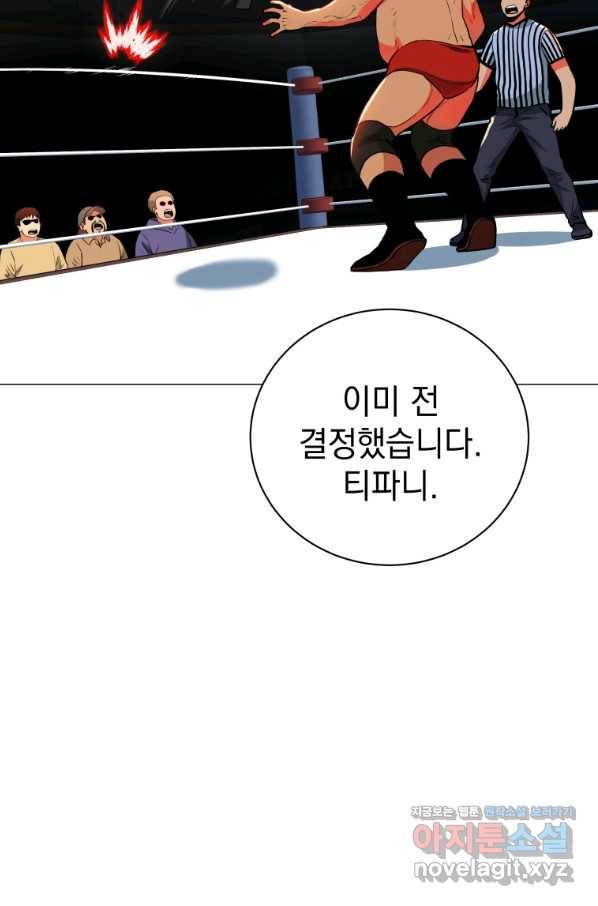 프로레슬링의 신 81화 18