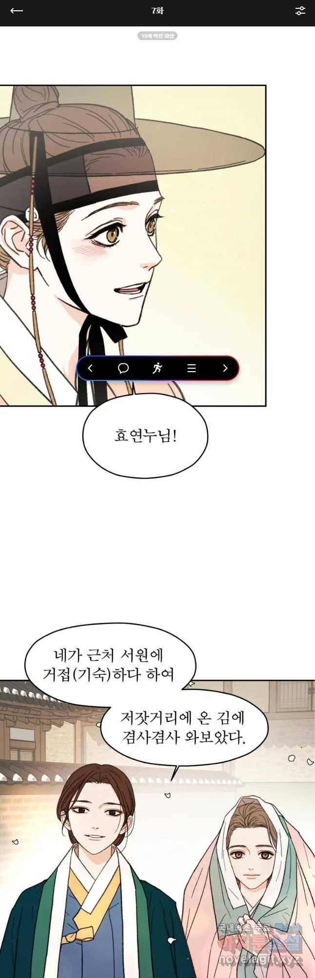 매화꽃그늘 7화 1