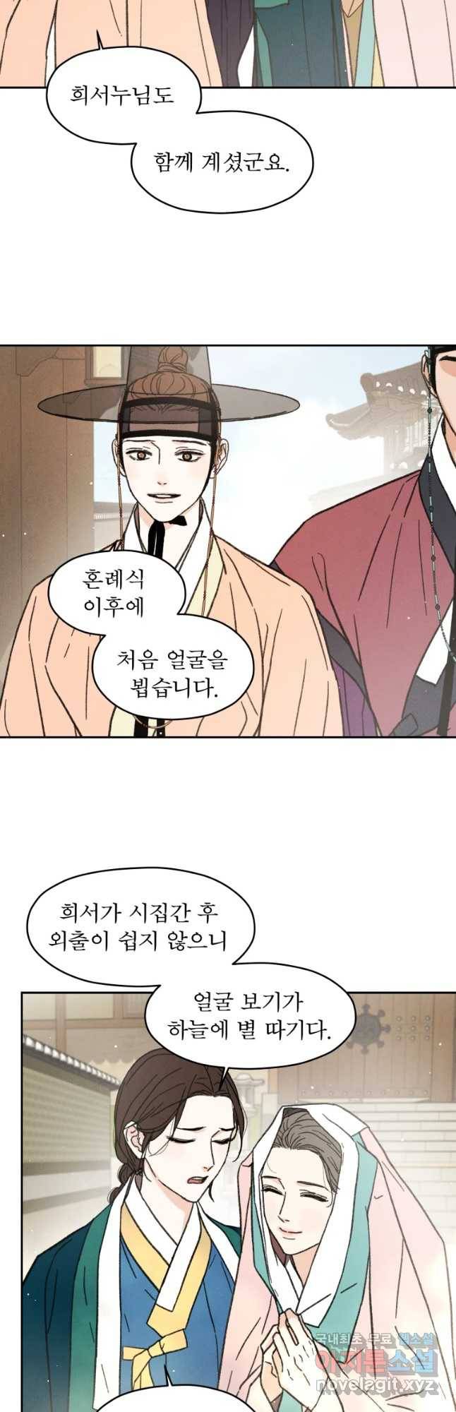 매화꽃그늘 7화 4