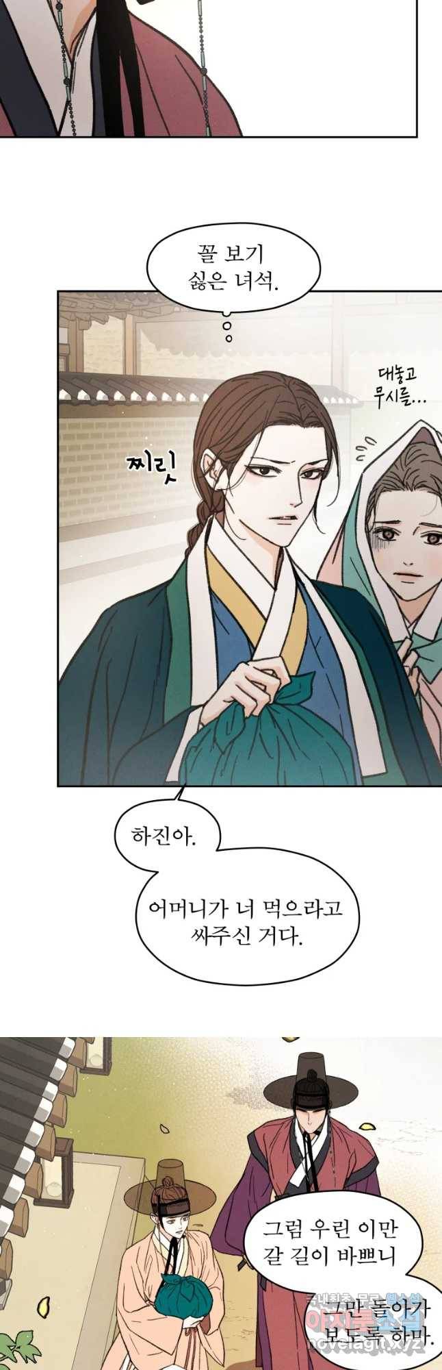 매화꽃그늘 7화 6