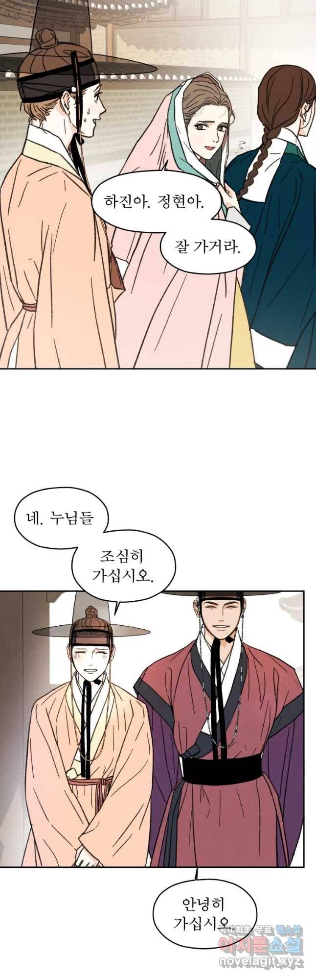 매화꽃그늘 7화 8