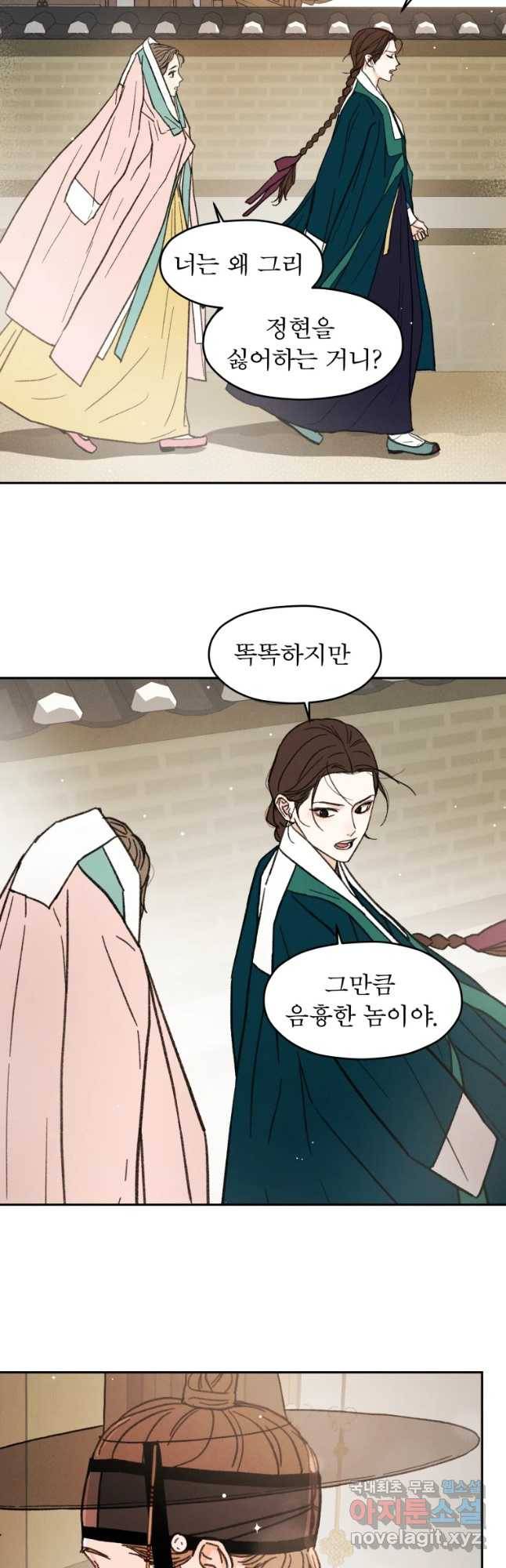 매화꽃그늘 7화 10