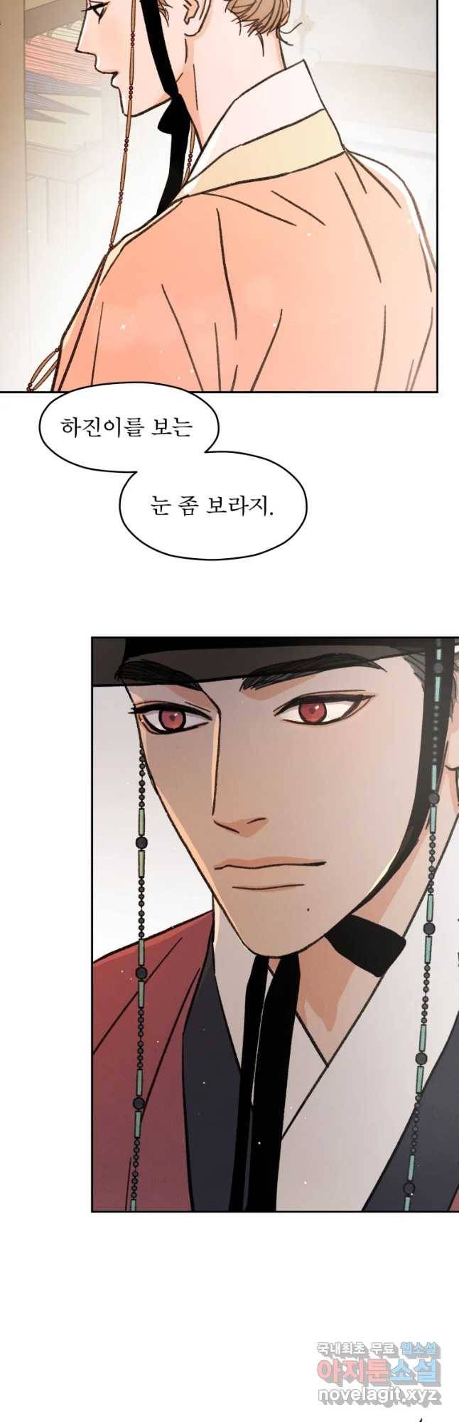 매화꽃그늘 7화 11