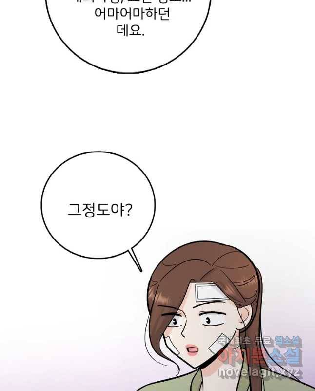 나를 지켜줘 59화 15