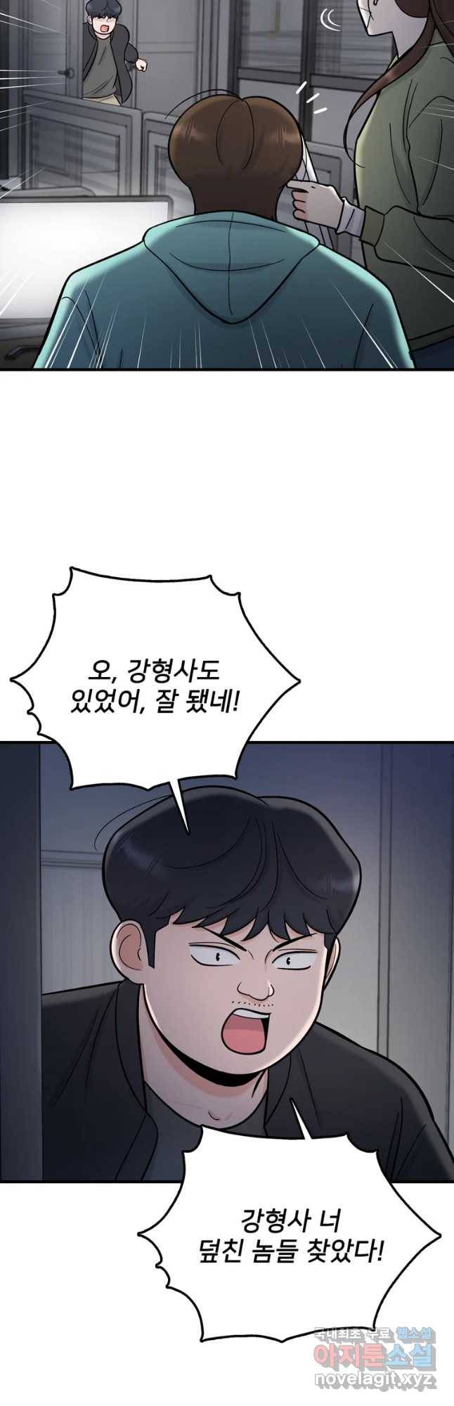 나를 지켜줘 59화 22