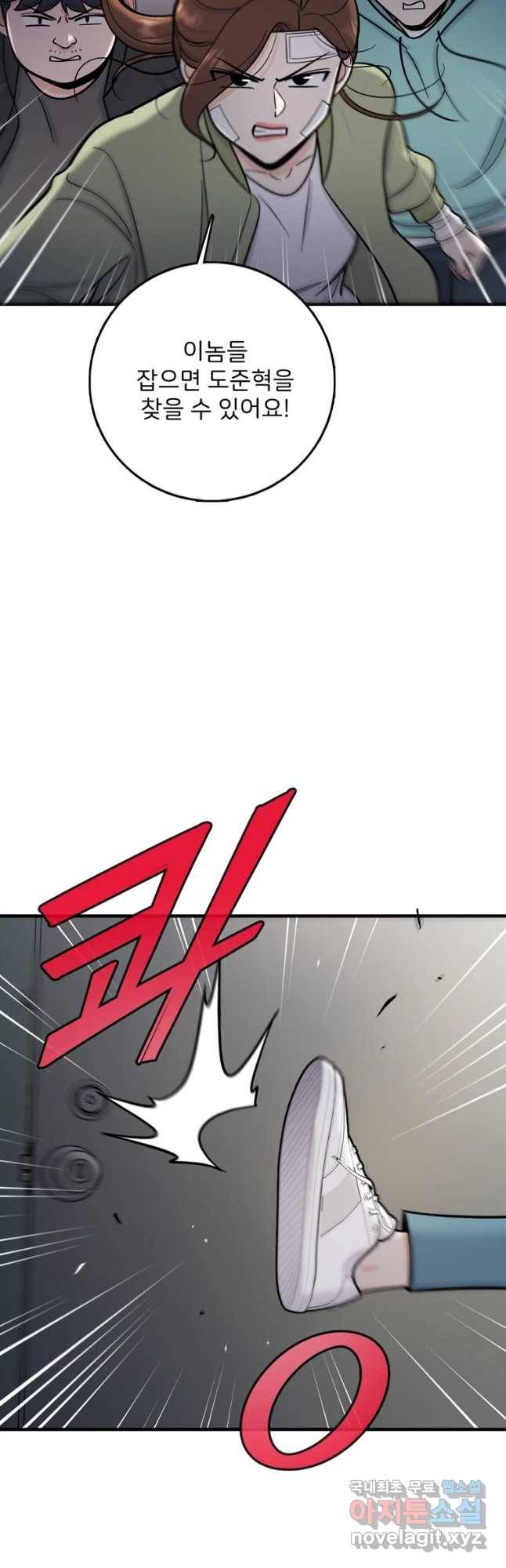 나를 지켜줘 59화 24