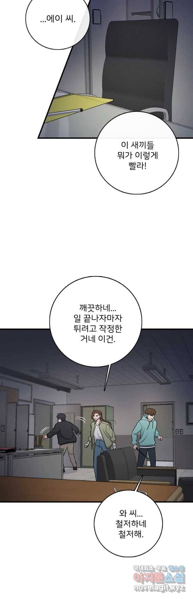 나를 지켜줘 59화 26