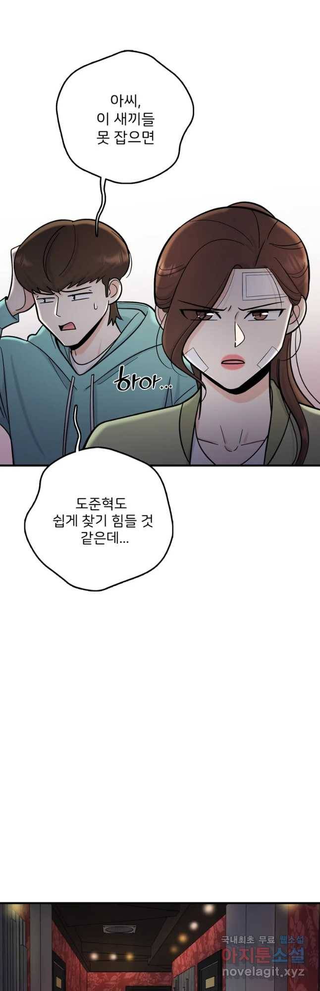나를 지켜줘 59화 27