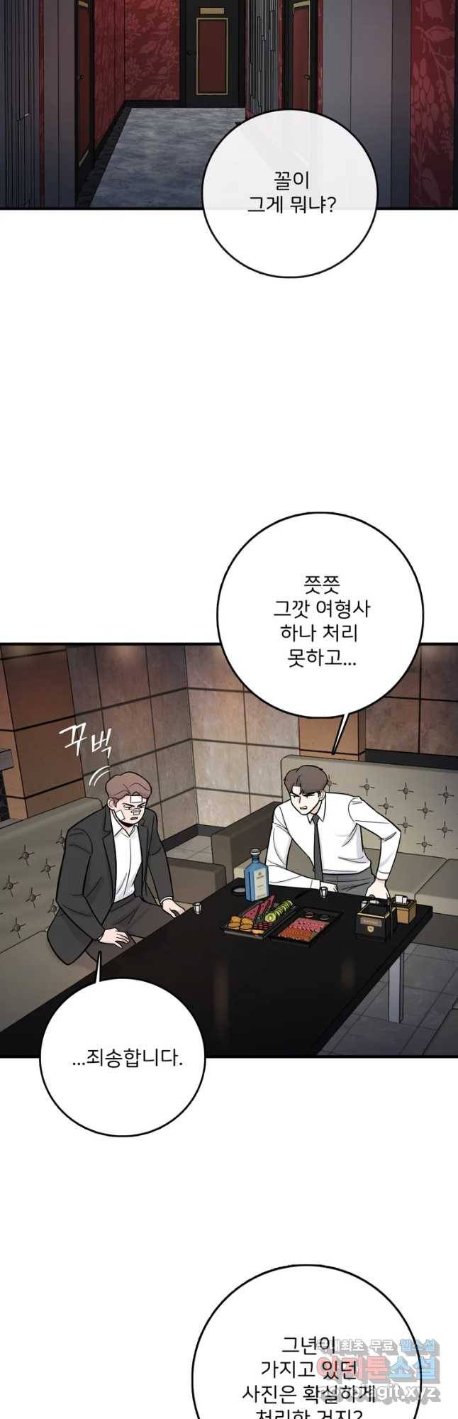나를 지켜줘 59화 28