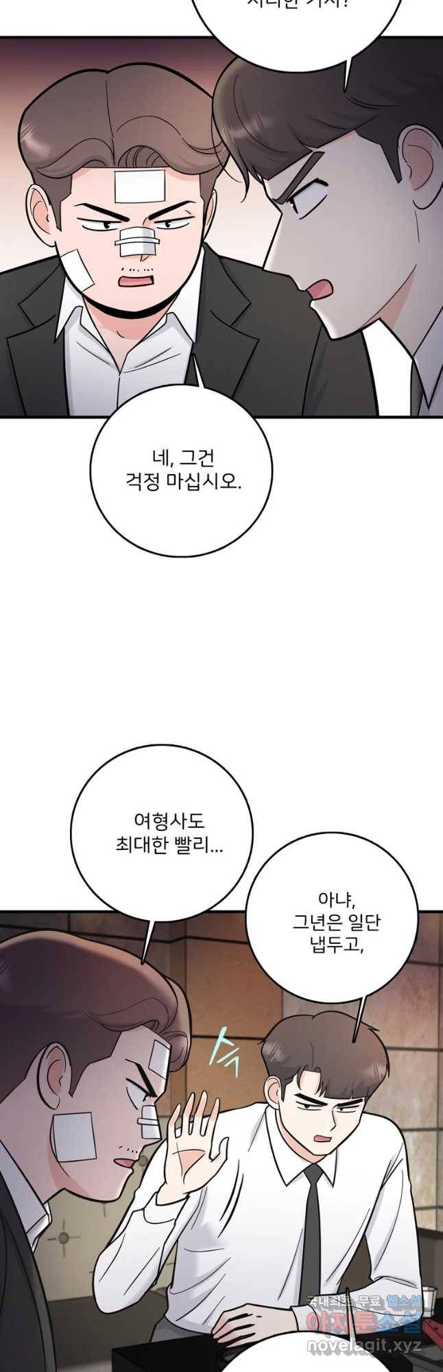 나를 지켜줘 59화 29