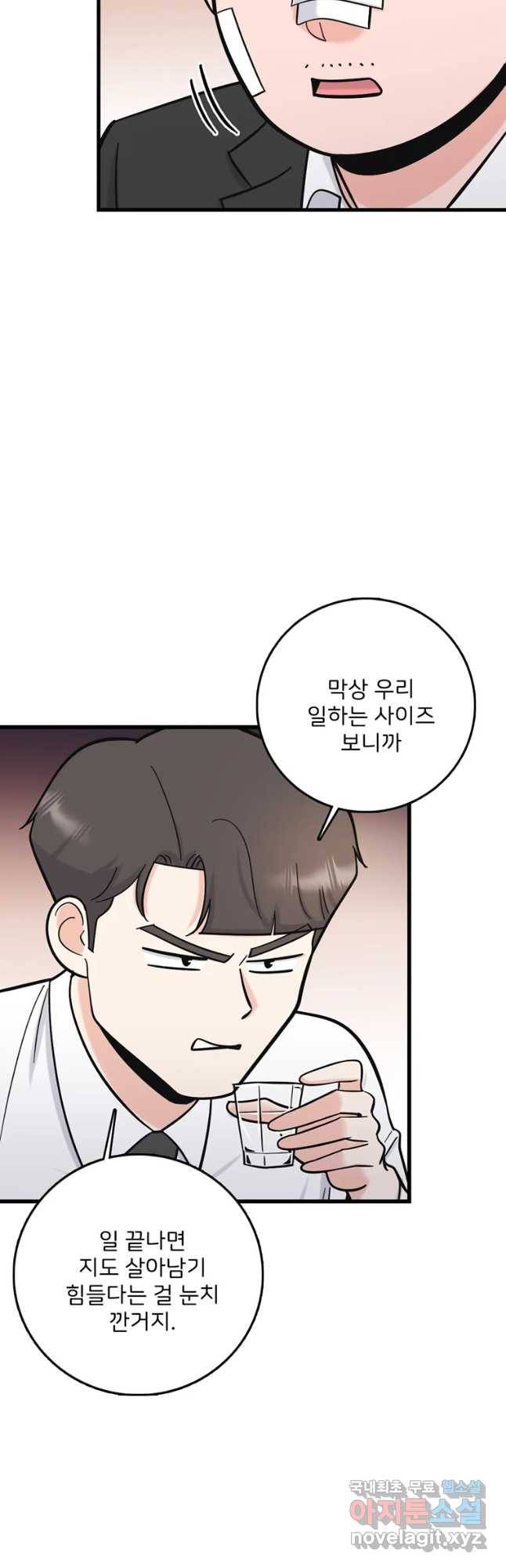 나를 지켜줘 59화 32