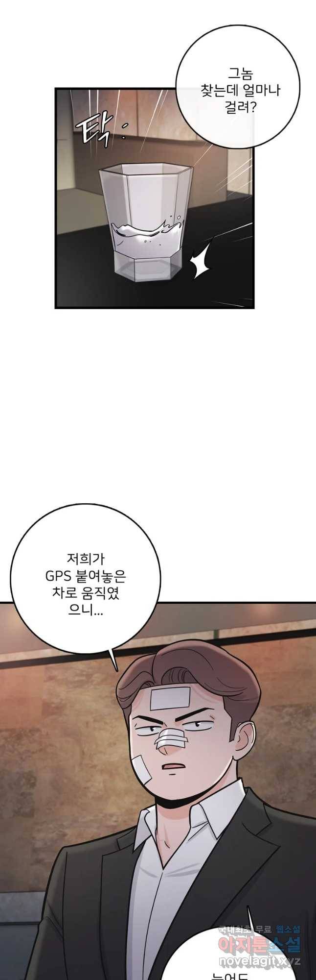 나를 지켜줘 59화 33